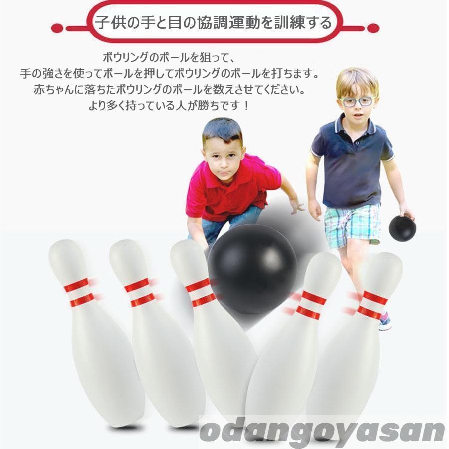 ボウリング 玩具 ボウリングピンボールセット キッズスポーツ 知育玩具