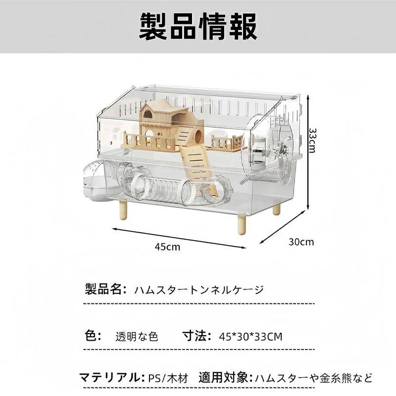 キンクマハムスター ケージ 透明 大型 キンクマ／ゴールデン