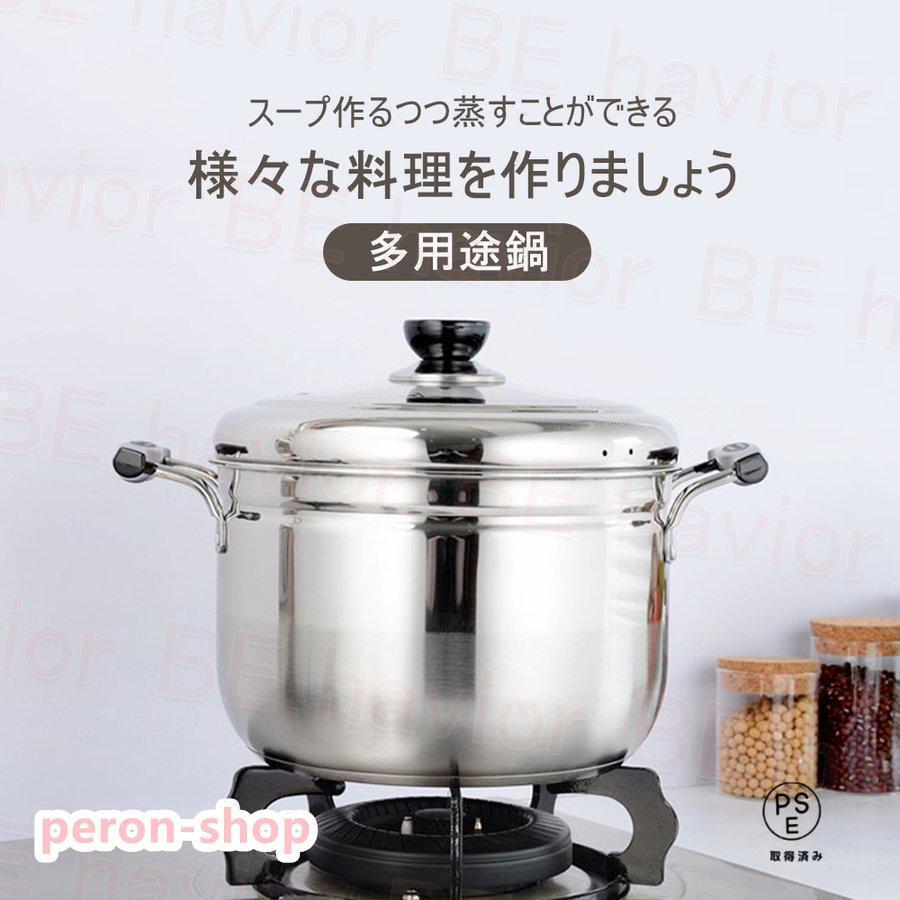 両手鍋 蒸し器 ステンレス製 鍋 深型鍋 煮る 蓋付き 蒸し籠 調理器具
