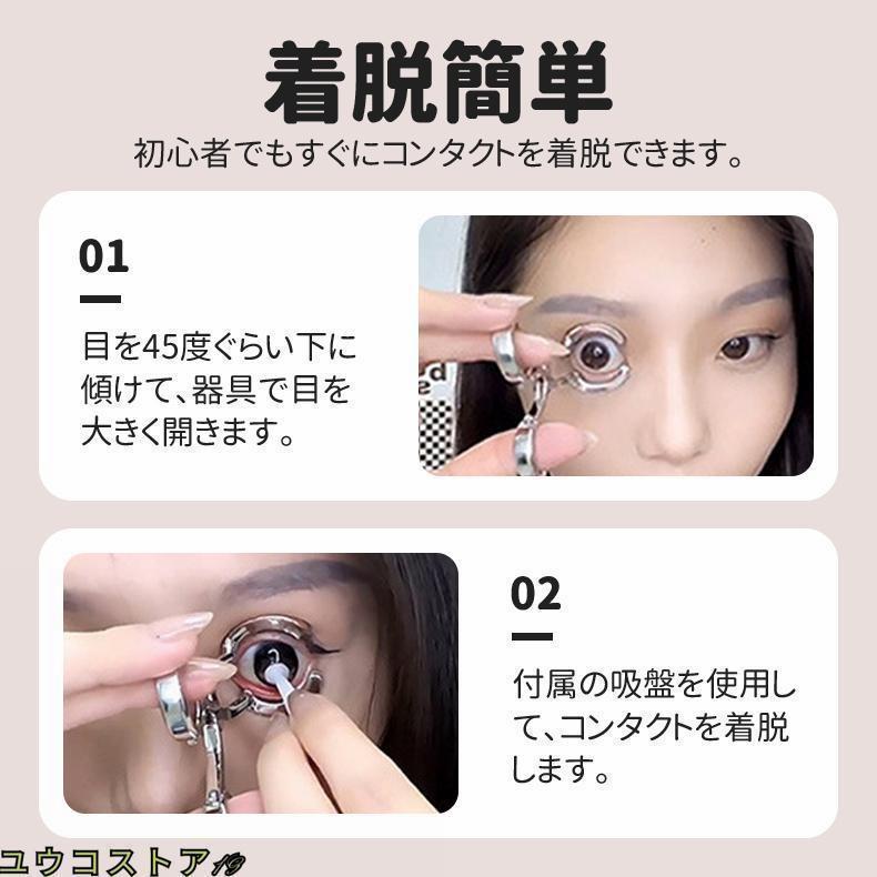 コンタクト 装着器具 ソフトコンタクト つけはずし器具 コンタクト