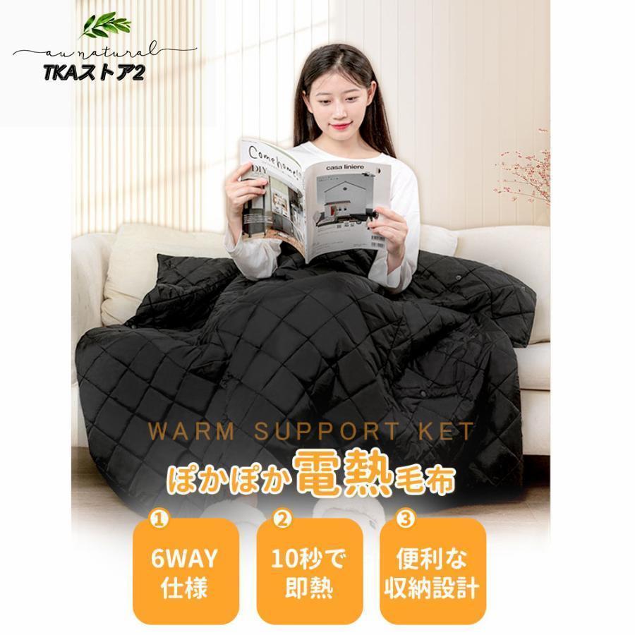 電気毛布 電気ブランケット コードレス 掛け毛布 ひざ掛け キャンプ
