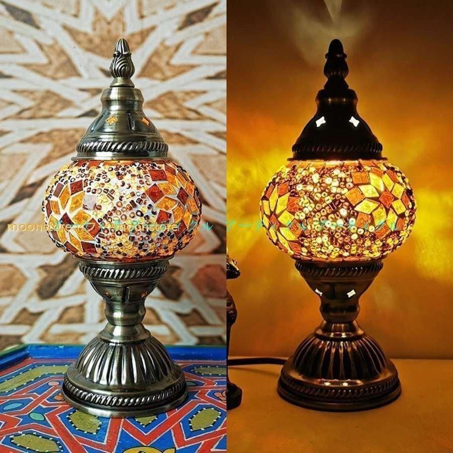 モロッコ風 スタンドランプ テーブルランプ ハンドメイド モザイク