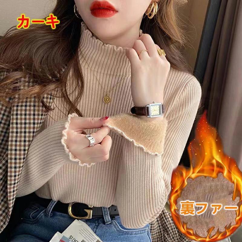 裏起毛 ハイネック ニット セーター トップス 裏ファー レディース