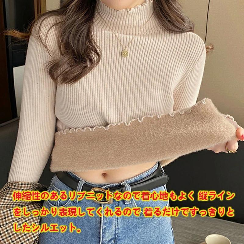 裏起毛 ハイネック ニット セーター トップス 裏ファー レディース