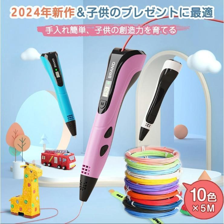 3Dペン アートペン キッズ フィラメント セット 3d 立体絵画 DIY 立体