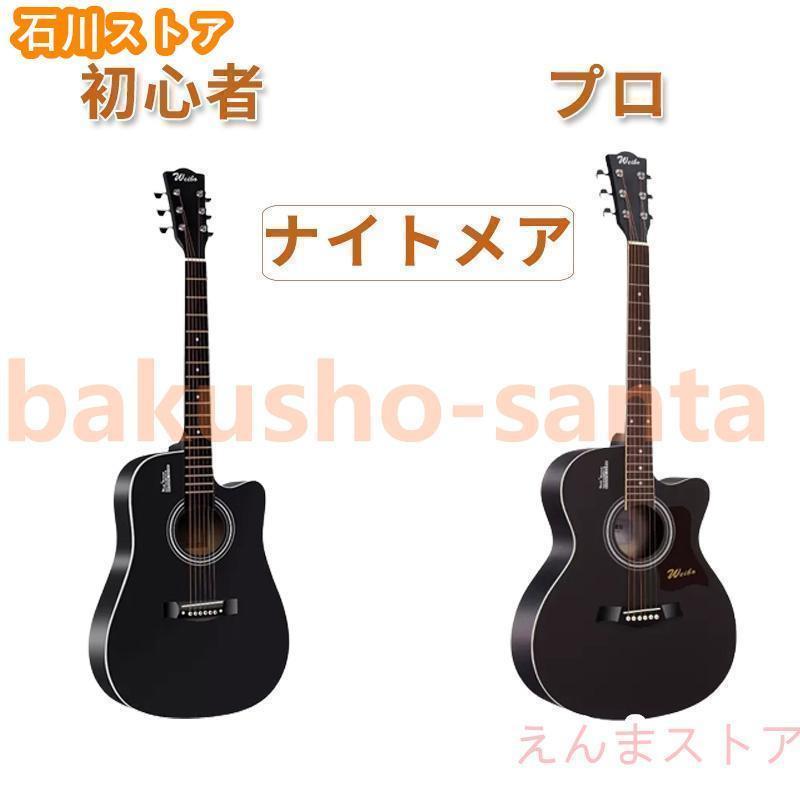アコースティックギター初心者セット 楽器 入門 ギター 10/12点セット