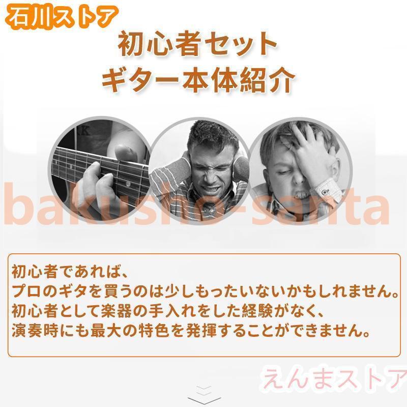 アコースティックギター初心者セット 楽器 入門 ギター 10/12点セット