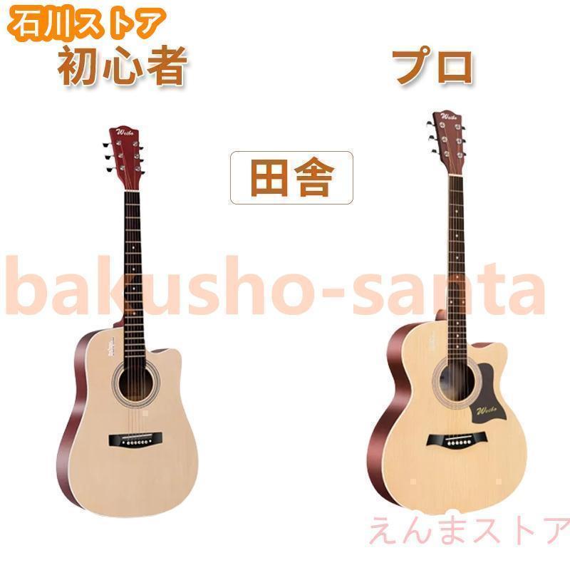 アコースティックギター初心者セット 楽器 入門 ギター 10/12点セット
