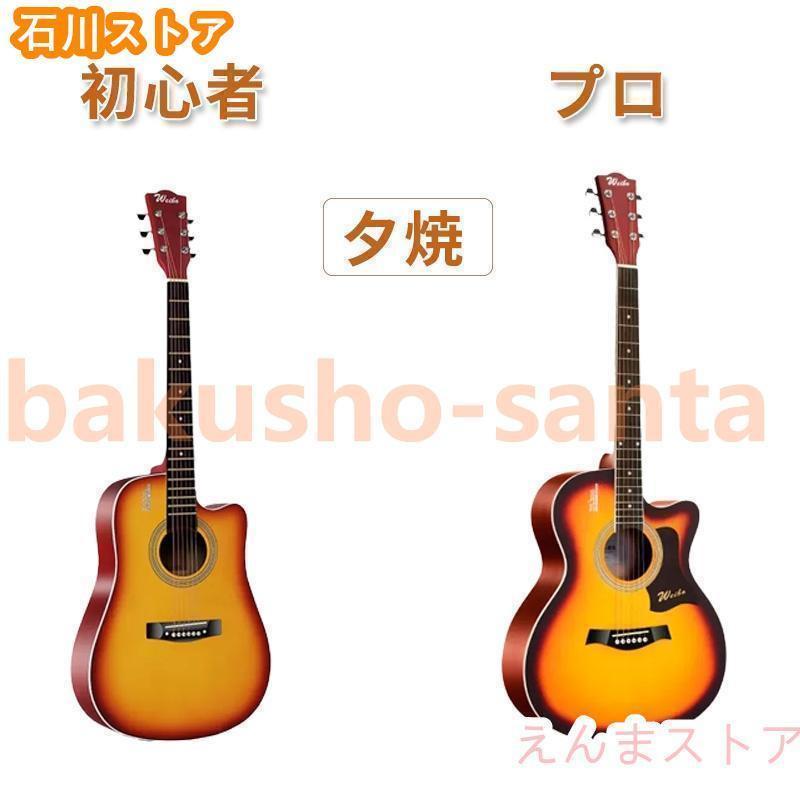 アコースティックギター 入門一式10点セット アコースティックギター初心者セット 楽器 入門 ギター 10/12点セット
