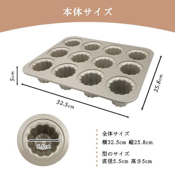 カヌレ型 カヌレの型 カヌレ 型 シリコン 4/6/9/12個 天板 手作り 菓子