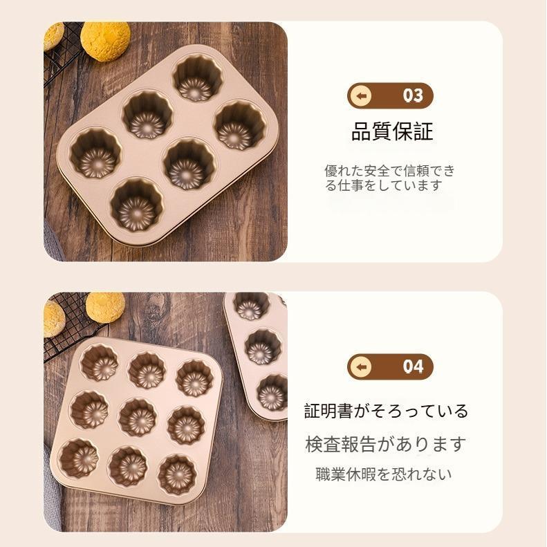 カヌレ型 カヌレの型 カヌレ 型 シリコン 4/6/9/12個 天板 手作り 菓子