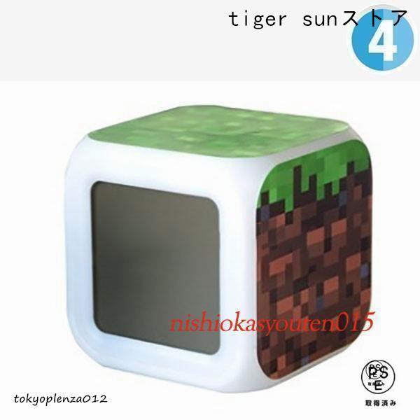 Minecraft 目ざまし時計 目覚まし時計 大音量 デジタル クロック