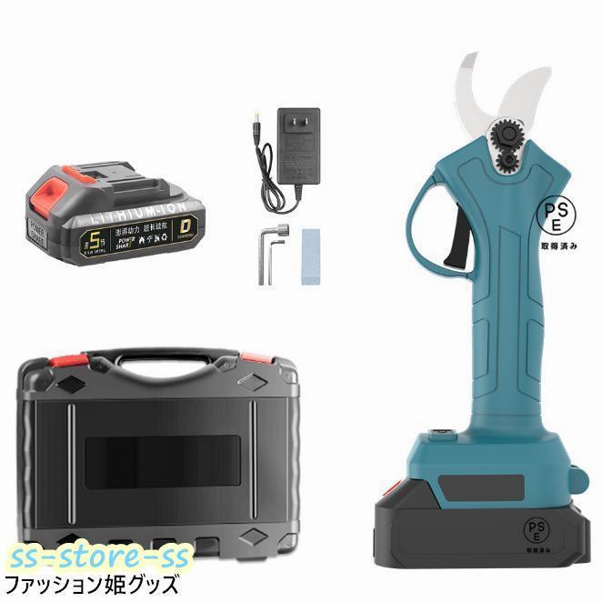 電動 剪定ばさみ 剪定バサミ 枝切ばさみ 枝切りバサミ 本体のみ 18V