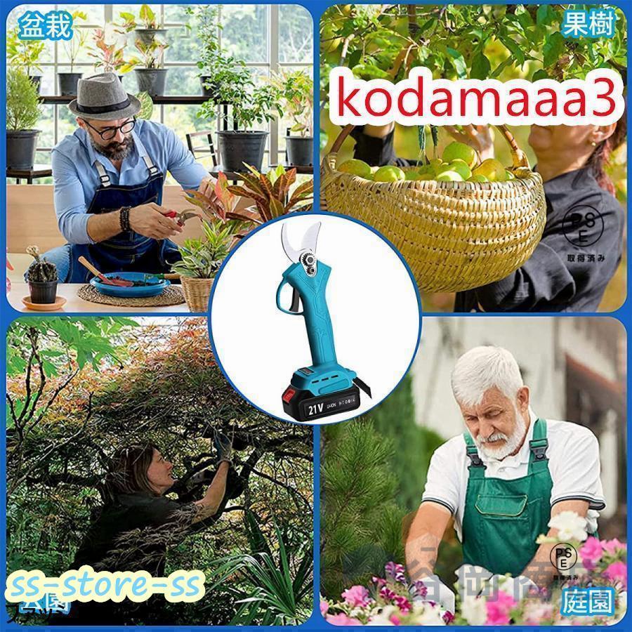 電動 剪定ばさみ 剪定バサミ 枝切ばさみ 枝切りバサミ 本体のみ 18V