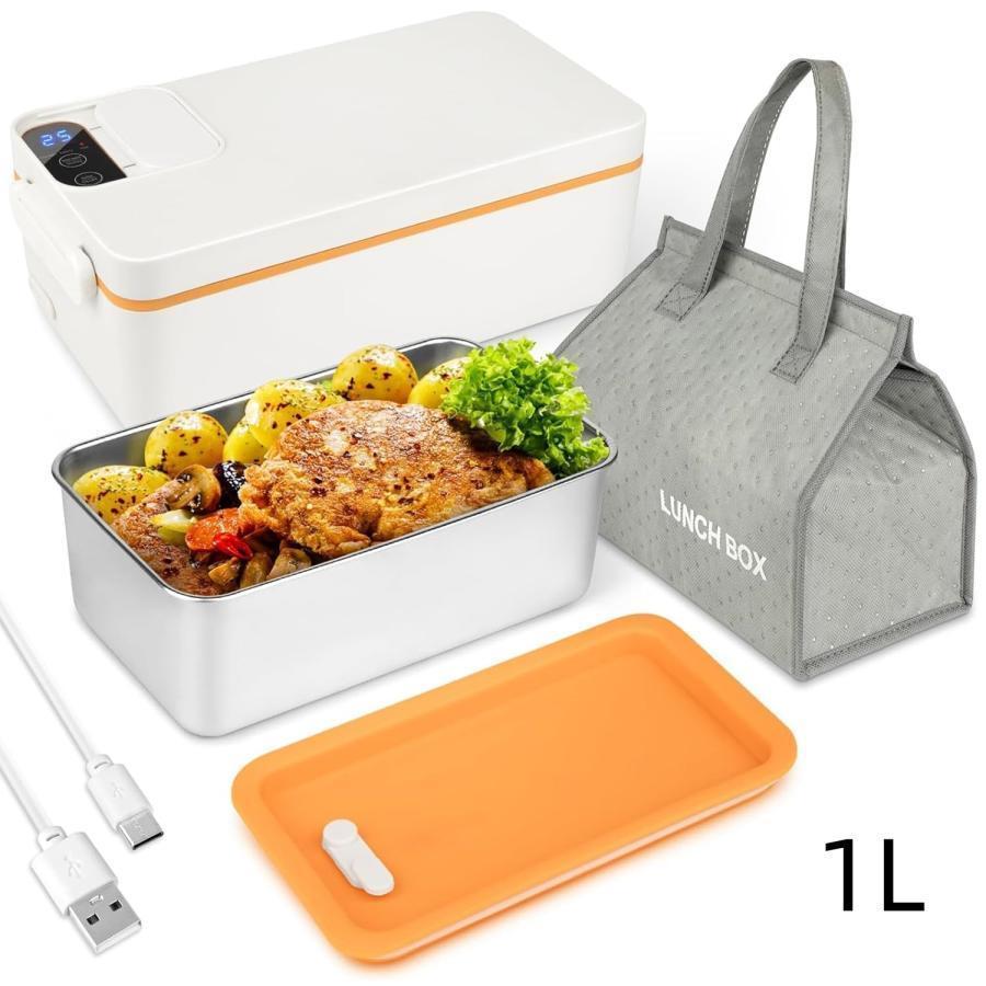 電気弁当箱 USB充電式 304ステンレス 1L大容量 内容器取り外し 加熱