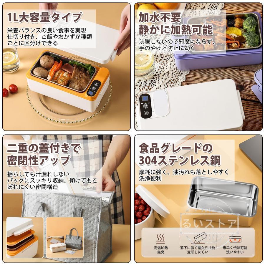 電気弁当箱 USB充電式 304ステンレス 1L大容量 内容器取り外し 加熱