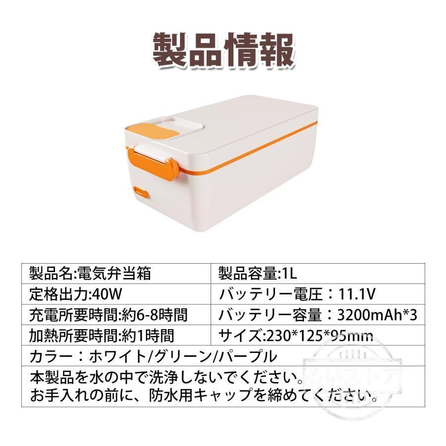 電気弁当箱 USB充電式 304ステンレス 1L大容量 内容器取り外し 加熱