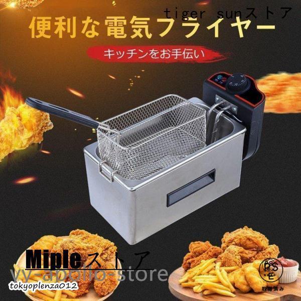 二口式電気フライヤー シルバー 電気フライヤー フライヤー ふた付き3L シルバー 卓上フライヤー 家庭