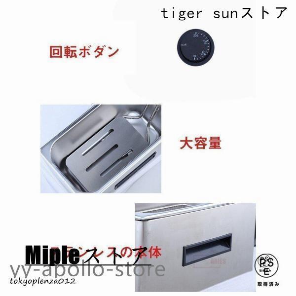 電気フライヤー フライヤー ふた付き3L シルバー 卓上フライヤー 家庭
