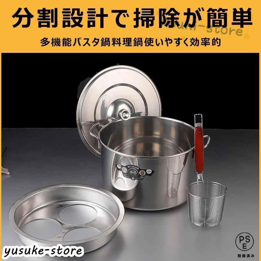 パスタ鍋 鍋 麺茹で そうめん 器 茹麺鍋セット ステンレス カレー鍋 
