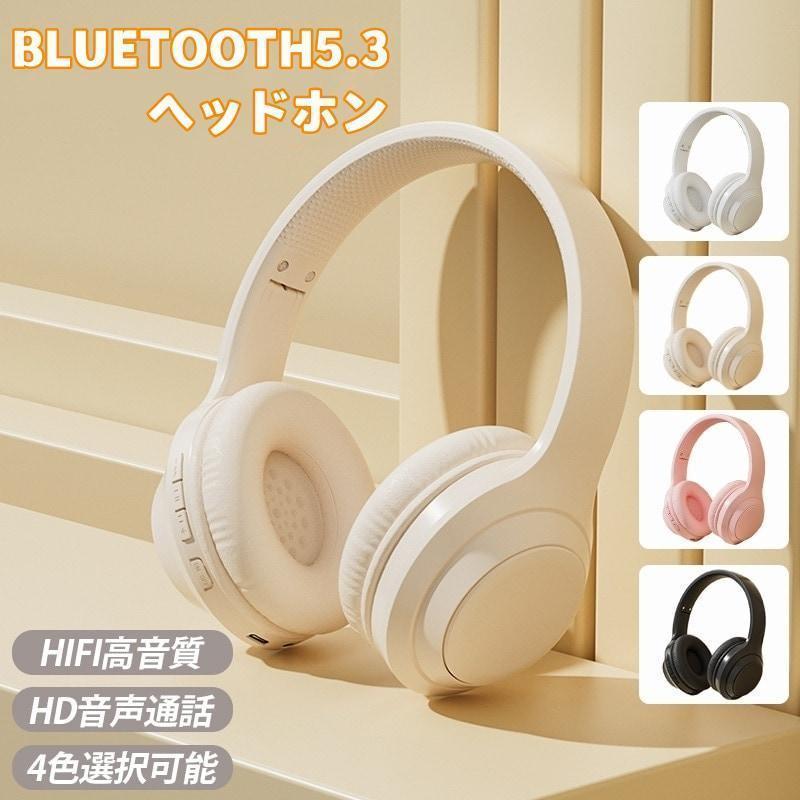 ヘッドホン bluetooth ワイヤレスヘッドフォン ノイズキャンセリング