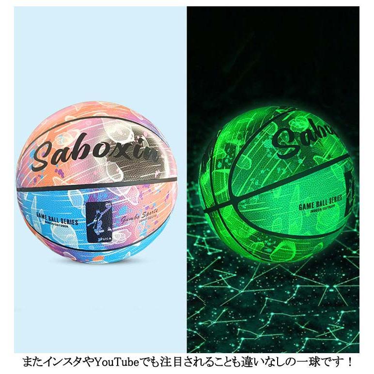 光るバスケットボール 夜練習 夜間 インフレータ付き 大人用 子供用