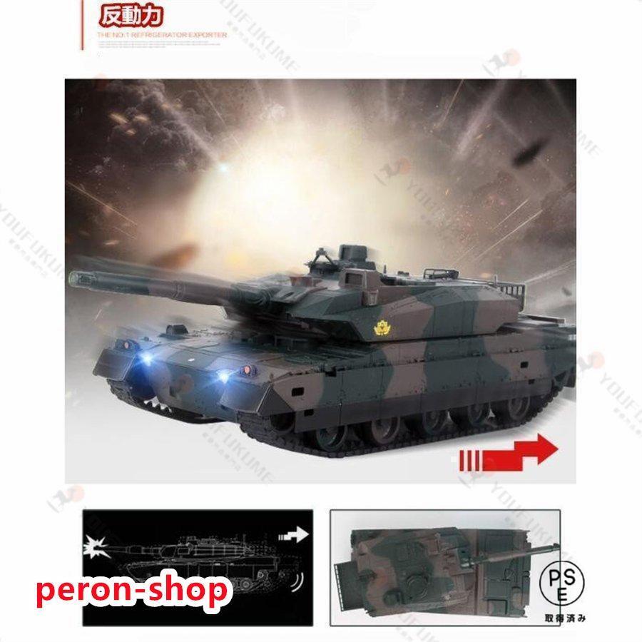 2026新作 ラジコン 戦車 おもちゃ バトルタンクシリーズ 陸上自衛隊10