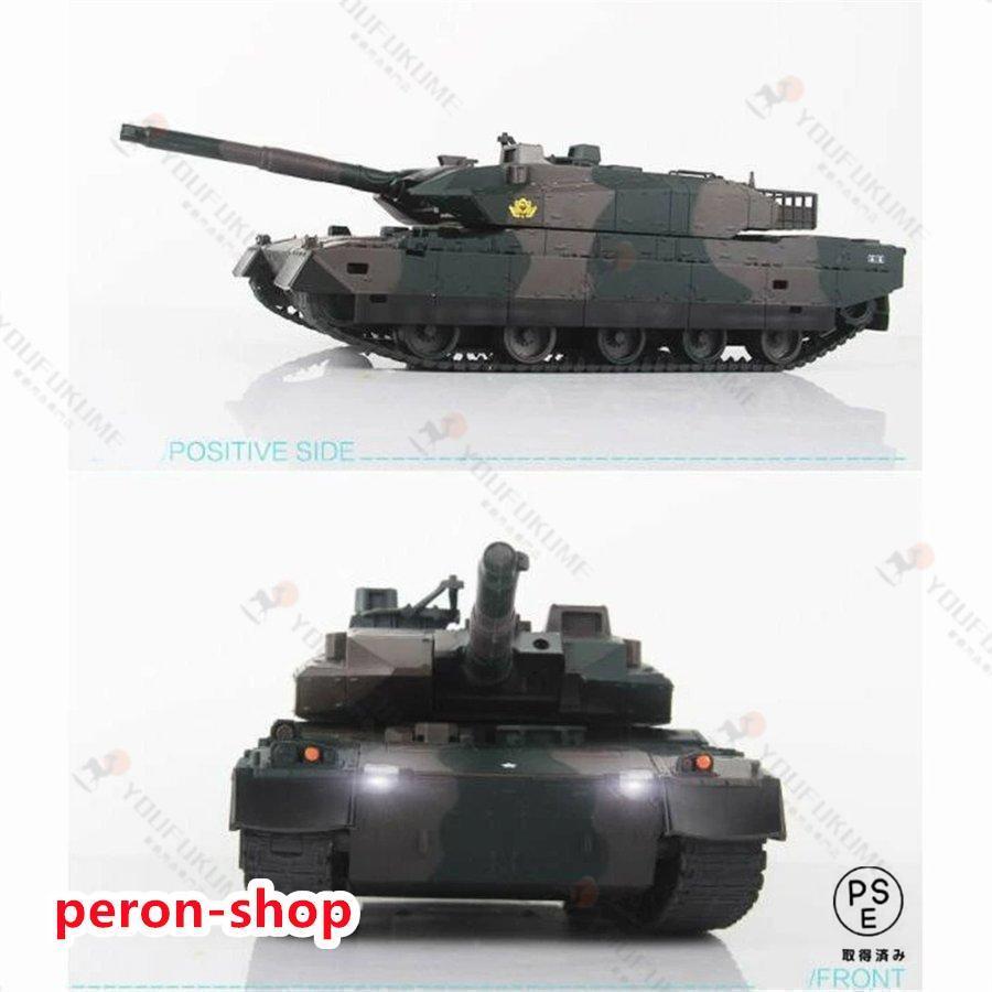 2026新作 ラジコン 戦車 おもちゃ バトルタンクシリーズ 陸上自衛隊10