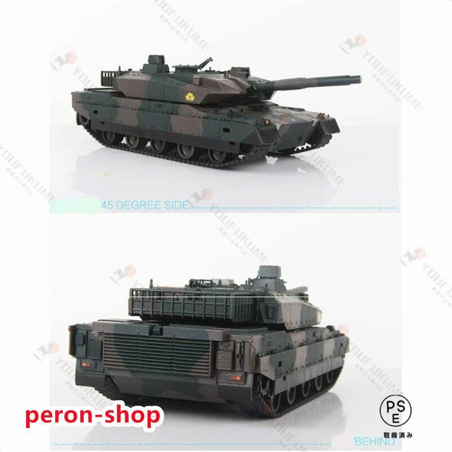 2026新作 ラジコン 戦車 おもちゃ バトルタンクシリーズ 陸上自衛隊10
