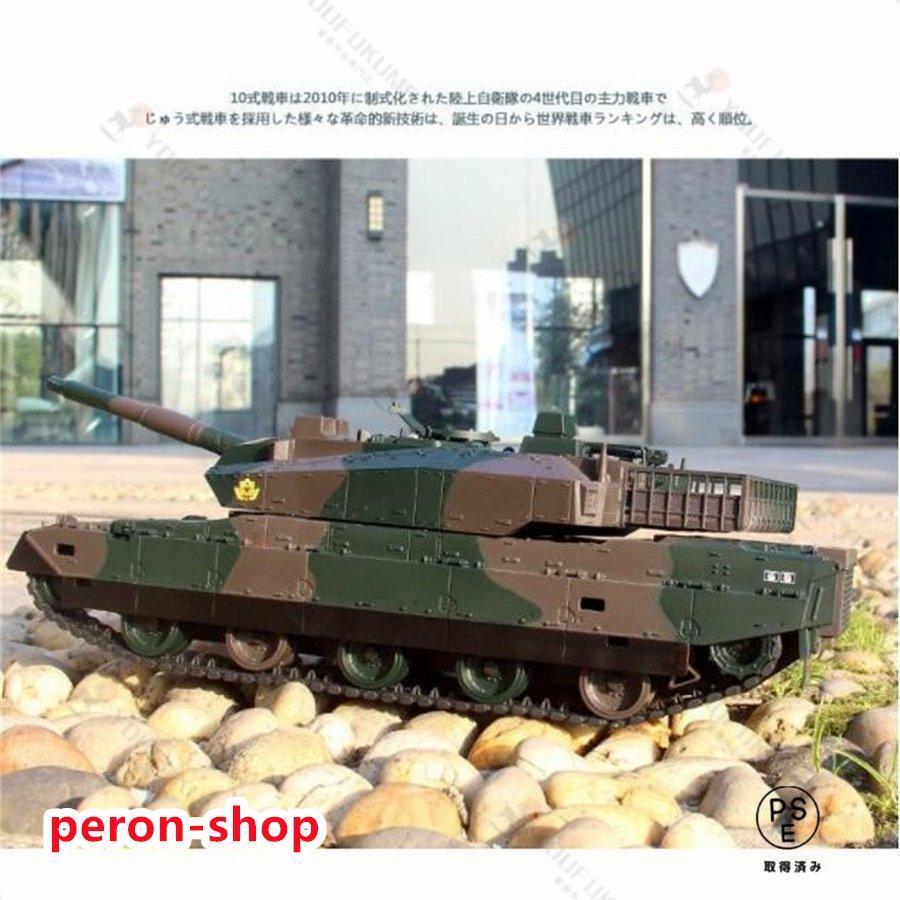 2026新作 ラジコン 戦車 おもちゃ バトルタンクシリーズ 陸上自衛隊10