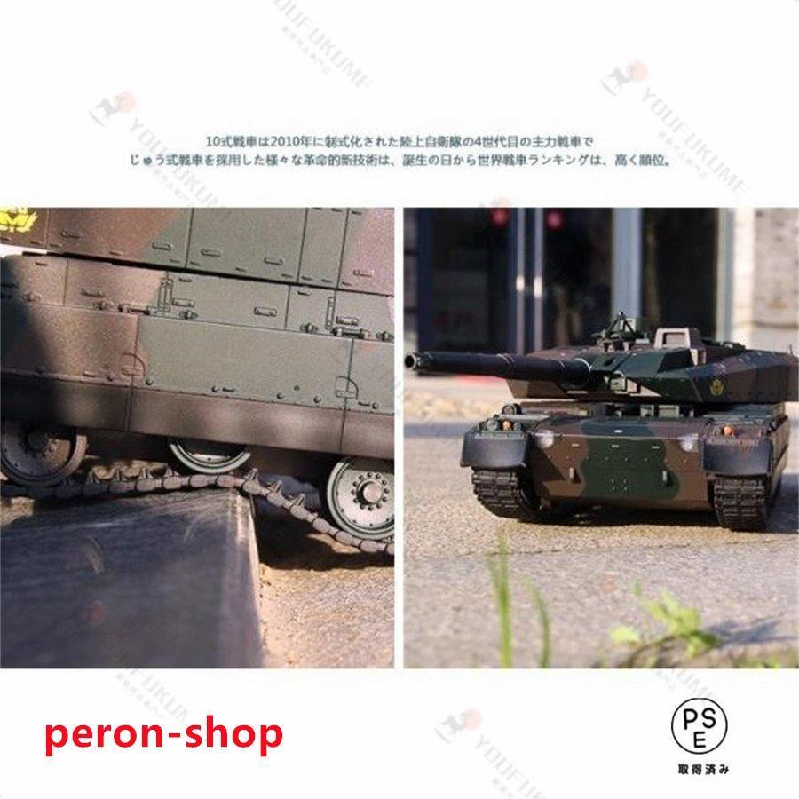 2026新作 ラジコン 戦車 おもちゃ バトルタンクシリーズ 陸上自衛隊10