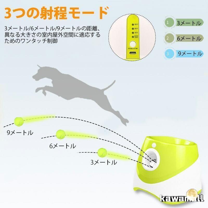 ペットボール投げ機 犬 ボールランチャーペット用屋内用3モード遠距離