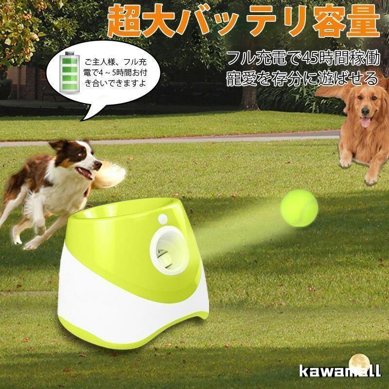 ペットボール投げ機 犬 ボールランチャーペット用屋内用3モード遠距離