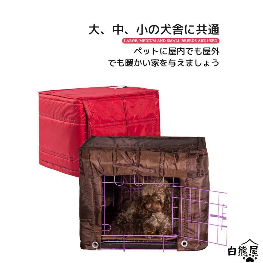 ペットサークルカバー ケージカバー 犬猫用 防音/防寒/防風/防日