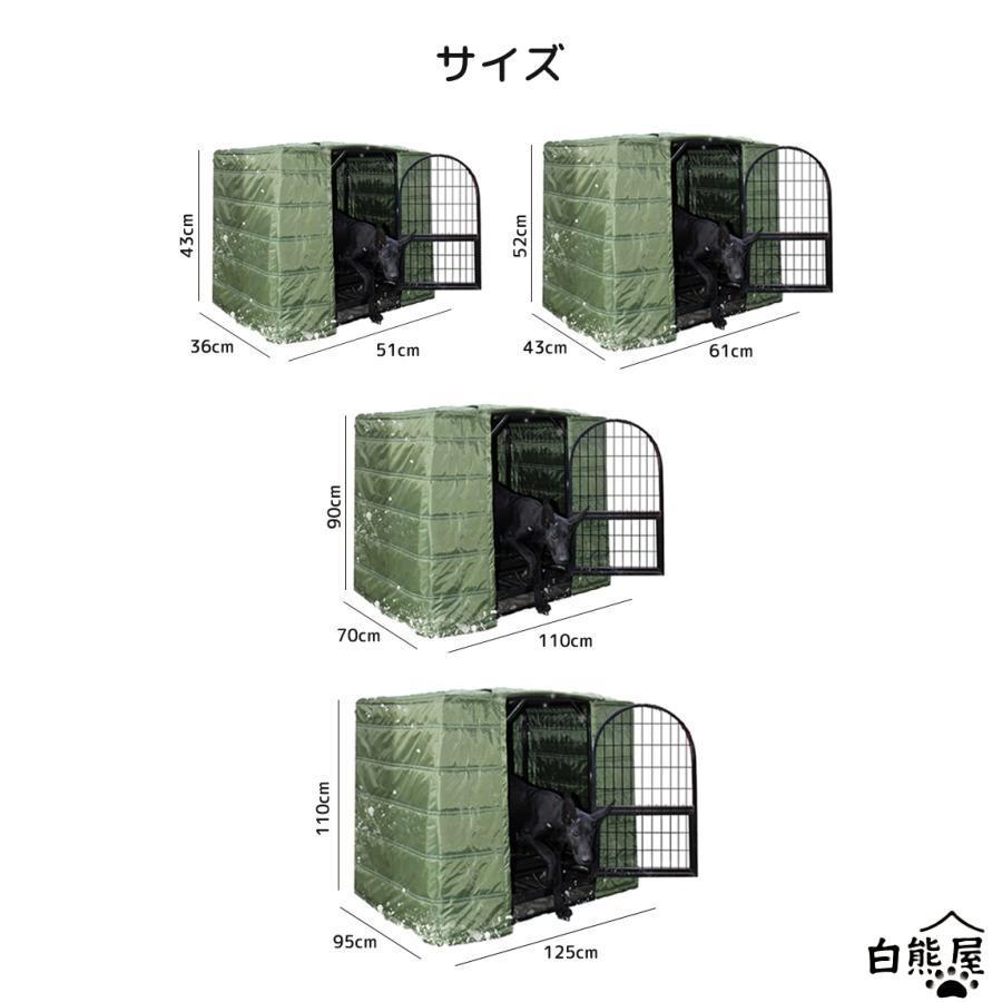 ペットサークルカバー ケージカバー 犬猫用 防音/防寒/防風/防日