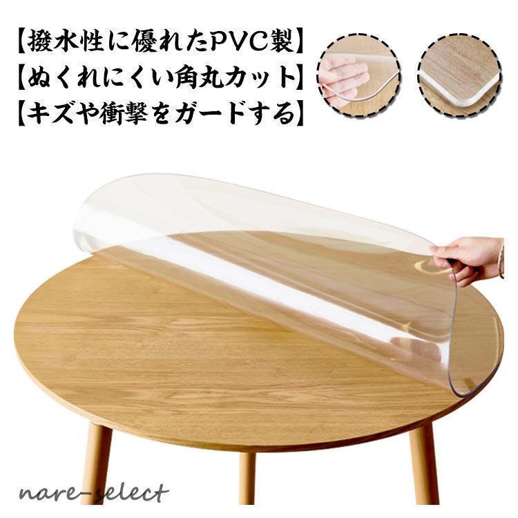 厚さ1/1.5mm テーブルマット 円形 透明 PVC デスクマット 撥水加工