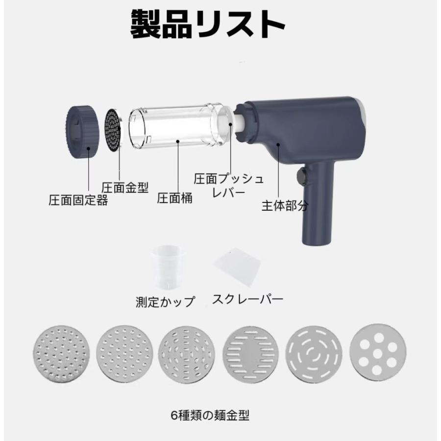 電動絞り機 6種類の麺金型 手持ち式自動製麺機 電動製麺機 しぼり器
