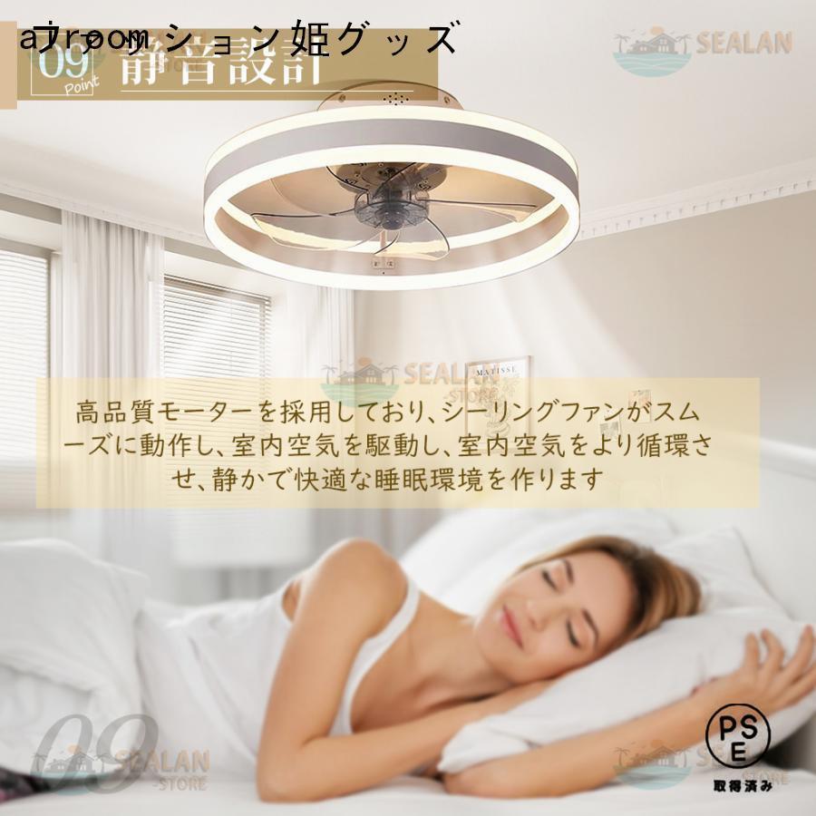 シーリングファンライト LED 音楽 ファン付き照明 首振り 6畳 8畳 10畳 12畳 Bluetooth 調光調色 APP対応 6段調節 静音 軽量 扇風機 省エネ シーリングファン_10