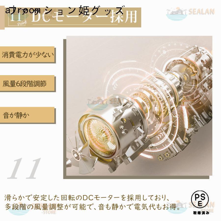 シーリングファンライト LED 音楽 ファン付き照明 首振り 6畳 8畳 10畳 12畳 Bluetooth 調光調色 APP対応 6段調節 静音 軽量 扇風機 省エネ シーリングファン_12