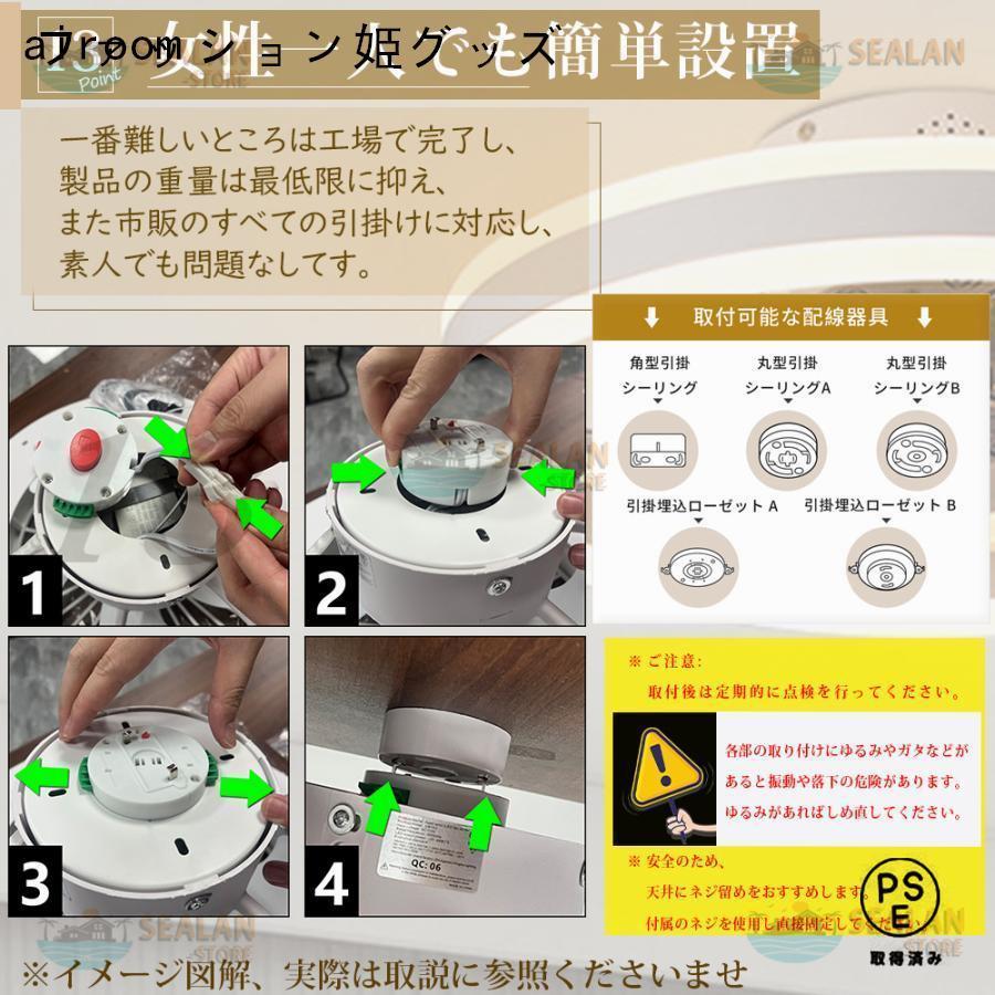 シーリングファンライト LED 音楽 ファン付き照明 首振り 6畳 8畳 10畳 12畳 Bluetooth 調光調色 APP対応 6段調節 静音 軽量 扇風機 省エネ シーリングファン_14