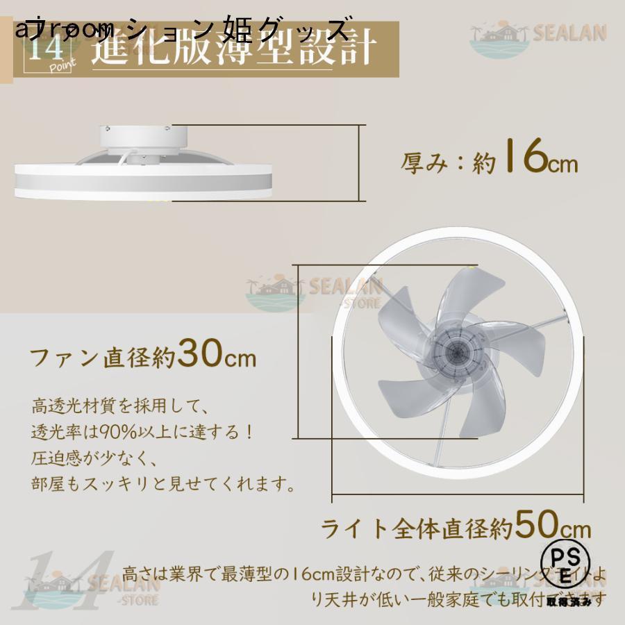 シーリングファンライト LED 音楽 ファン付き照明 首振り 6畳 8畳 10畳 12畳 Bluetooth 調光調色 APP対応 6段調節 静音 軽量 扇風機 省エネ シーリングファン_15