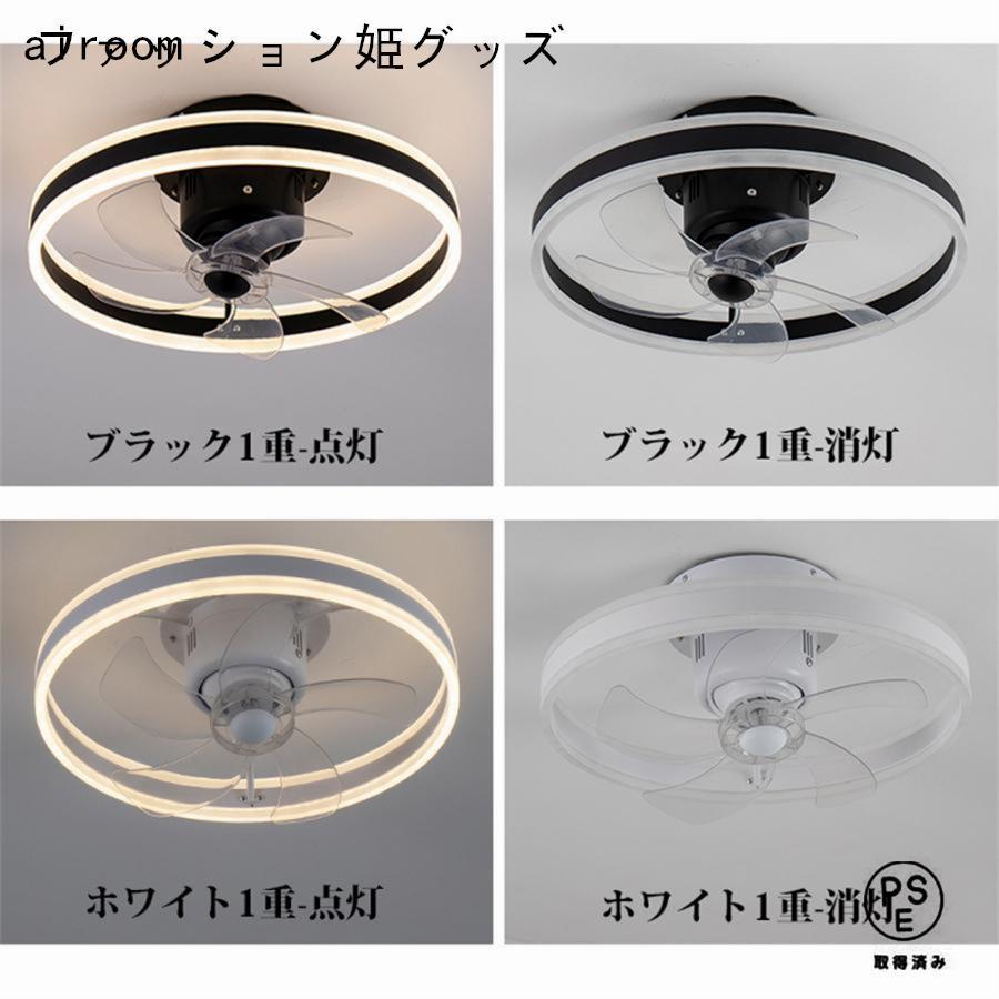 シーリングファンライト LED 音楽 ファン付き照明 首振り 6畳 8畳 10畳 12畳 Bluetooth 調光調色 APP対応 6段調節 静音 軽量 扇風機 省エネ シーリングファン_17