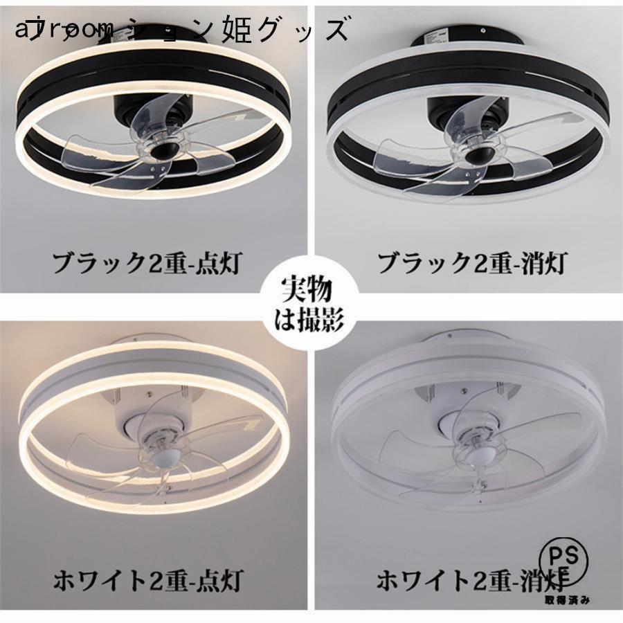 シーリングファンライト LED 音楽 ファン付き照明 首振り 6畳 8畳 10畳 12畳 Bluetooth 調光調色 APP対応 6段調節 静音 軽量 扇風機 省エネ シーリングファン_18