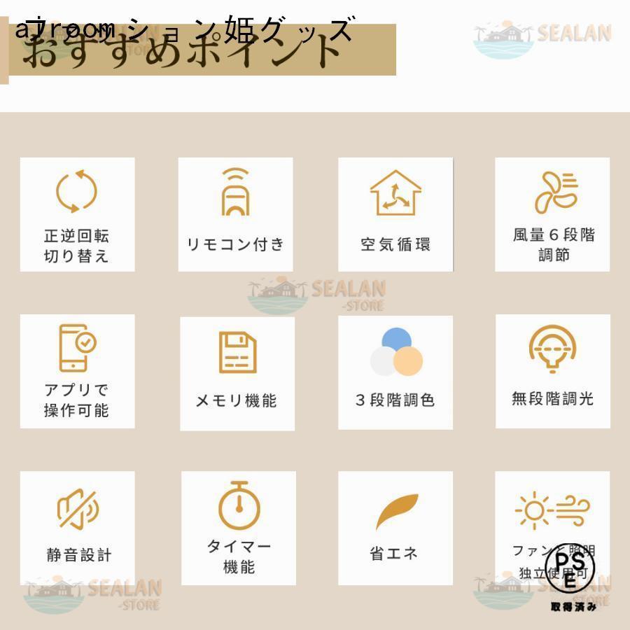 シーリングファンライト LED 音楽 ファン付き照明 首振り 6畳 8畳 10畳 12畳 Bluetooth 調光調色 APP対応 6段調節 静音 軽量 扇風機 省エネ シーリングファン_1