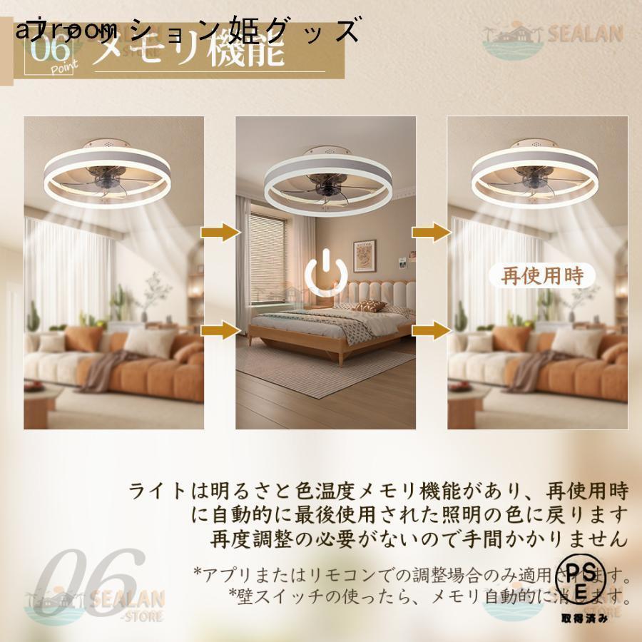 シーリングファンライト LED 音楽 ファン付き照明 首振り 6畳 8畳 10畳 12畳 Bluetooth 調光調色 APP対応 6段調節 静音 軽量 扇風機 省エネ シーリングファン_7