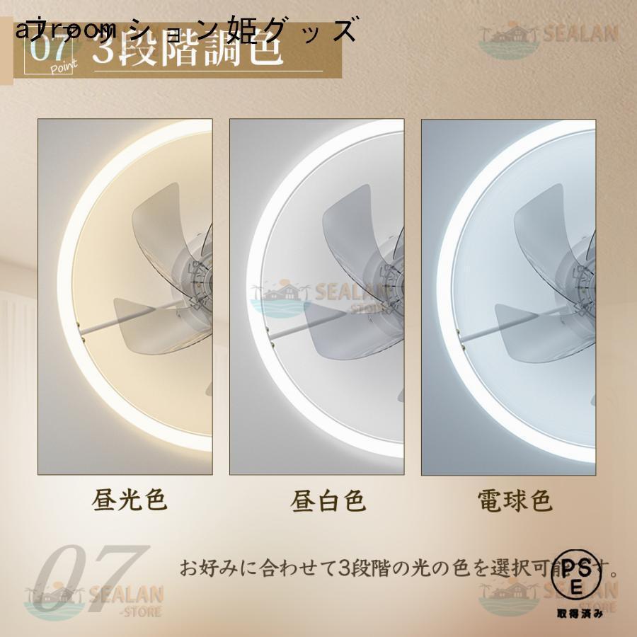 シーリングファンライト LED 音楽 ファン付き照明 首振り 6畳 8畳 10畳 12畳 Bluetooth 調光調色 APP対応 6段調節 静音 軽量 扇風機 省エネ シーリングファン_8