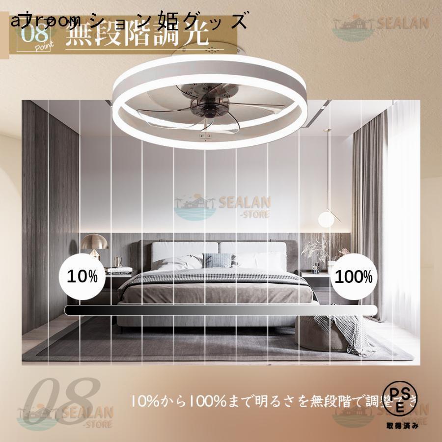 シーリングファンライト LED 音楽 ファン付き照明 首振り 6畳 8畳 10畳 12畳 Bluetooth 調光調色 APP対応 6段調節 静音 軽量 扇風機 省エネ シーリングファン_9