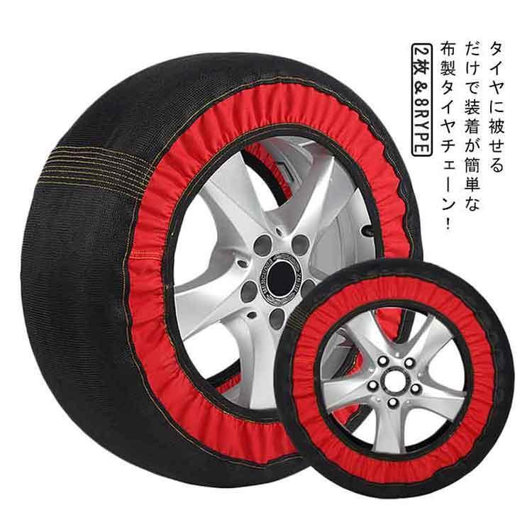 タイヤチェーン 非金属 布製 155/65r14 195/65r15 225/55r18 布
