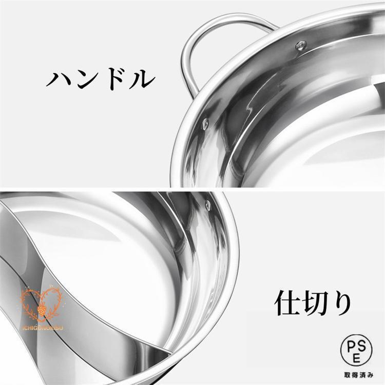 両手鍋 2食鍋 蓋付き ステンレス しゃぶしゃぶ鍋 二色鍋 卓上鍋 調理鍋