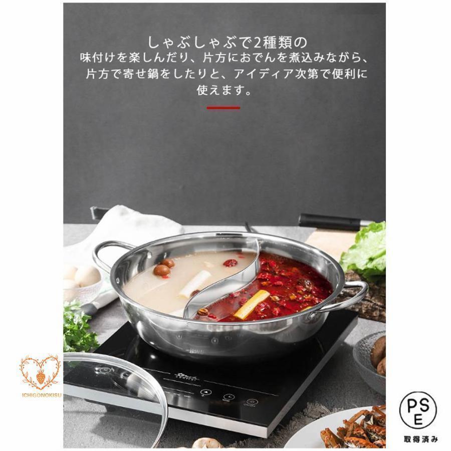 両手鍋 2食鍋 蓋付き ステンレス しゃぶしゃぶ鍋 二色鍋 卓上鍋 調理鍋